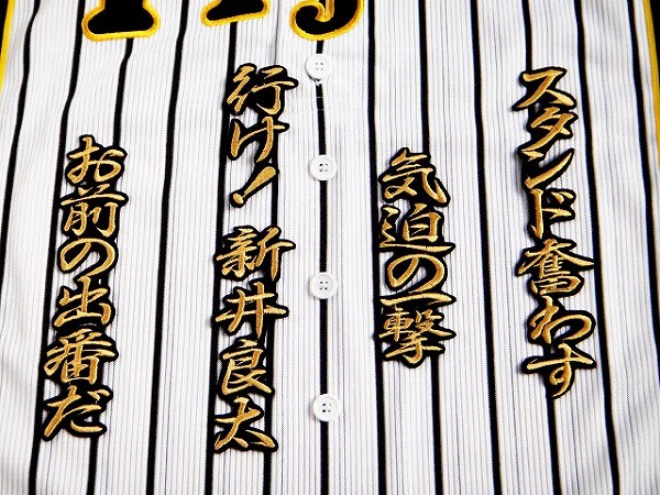 2025年最新】Yahoo!オークション -阪神 新井 ユニフォームの中古 2025年最新】Yahoo!オークション -阪神 新井 ユニフォームの中古