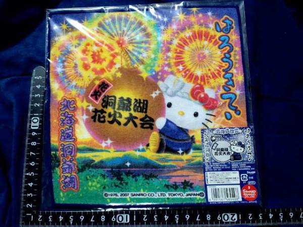超素敵♪ハローキティ♪北海道♪洞爺湖花火大会♪プチタオル♪コレクション♪残1
