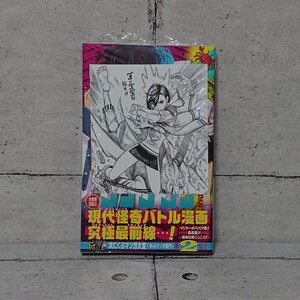 【特典付】「ダンダダン」 2巻 ■ 新品未開封・応募券付き