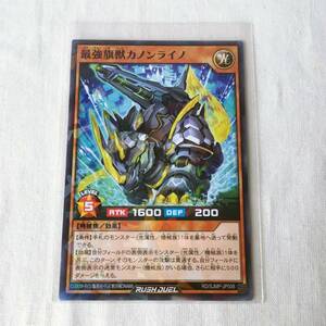 遊戯王RUSH DUEL RD/SJMP-JP008 [NP] 最強旗獣カノンライノ 最強ジャンプ2021年10月号付録