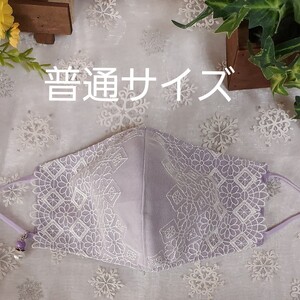 立体インナーハンドメイド、綿ガーゼ、チュール刺繍レース(パープル×ホワイト刺繍レース)(普通サイズ)アジャスター付、チャーム付