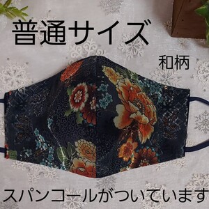 立体インナーハンドメイド、綿ガーゼ、チュール刺繍レース(ネイビー×ネイビーブラック和柄スパンコール付)(普通サイズ)アジャスター付