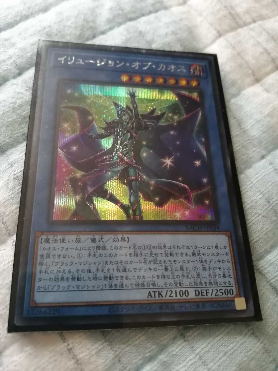 最大68%OFFクーポン 遊戯王 イリュージョンオブカオス プリシク PSA10