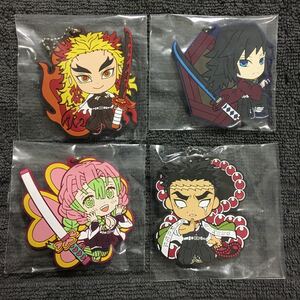 鬼滅の刃 一番くじ H賞 きゅんキャララバーマスコット 煉獄杏寿郎 冨岡義勇 甘露寺蜜璃 悲鳴嶼行冥 4個セット