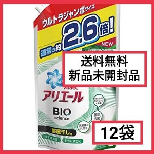 アリエール バイオサイエンス ジェル 液体 洗濯洗剤 詰め替え まとめ買い 部屋干し 2.6倍 12袋 1800g
