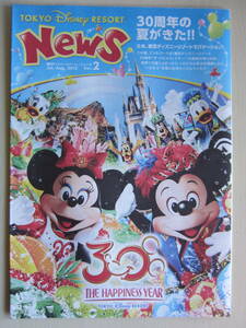 東京ディズニーリゾート・ニュース■Vol.2■30周年の夏がきた！！■TOKYO Disney RESORT NEWS■2013年