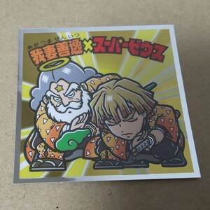 鬼滅の刃マン 我妻善逸 スーパーゼウス S3 1枚