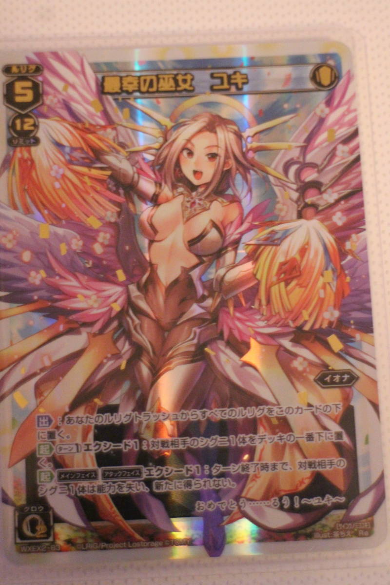 ヤフオク! -「ウィクロス ユキ」の落札相場・落札価格 ヤフオク! -「ウィクロス ユキ」の落札相場・落札価格