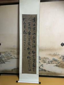 中国古玩　中国古美術　掛軸 　掛軸 掛け軸　 漢詩文賛　茶道具 置物 煎茶道具