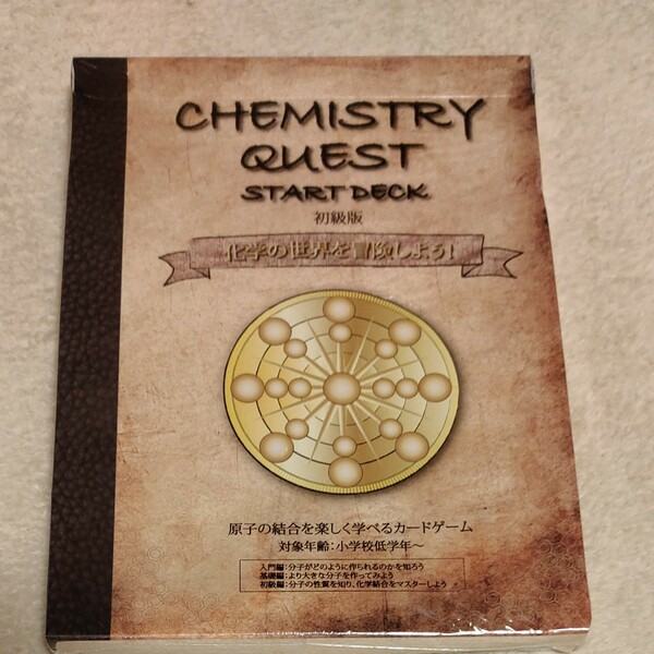 CHEMISTRY QUEST STAR