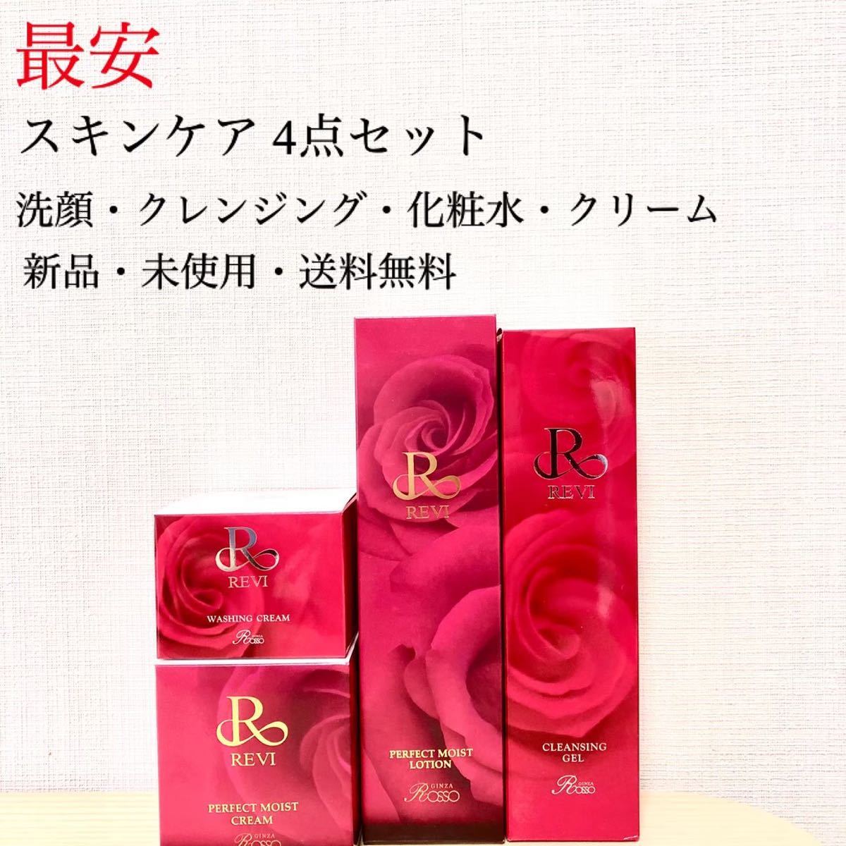 REVI ルヴィ NMN 10000 60粒入り ハリハリクリーム 次回割引有り 基礎