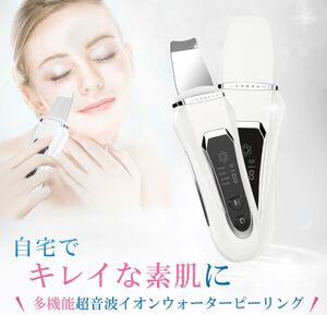美顔器 超音波美顔器 ウォーターピーリング 顔 超音波振動 毛穴美顔器 EMS