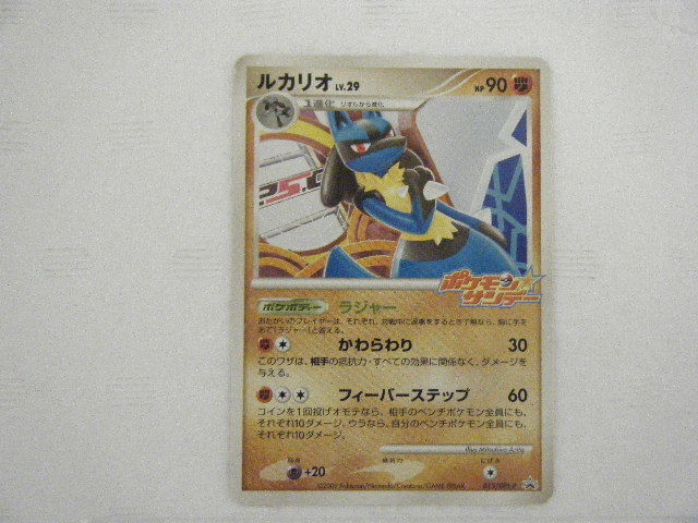 待望 ルカリオ 106 Bw P Lucario Holo Psa10 Gem Mint Psa１０は世界に14枚 サイコドライブ ヘイルブリザード Box購入特典 その他 Labelians Fr