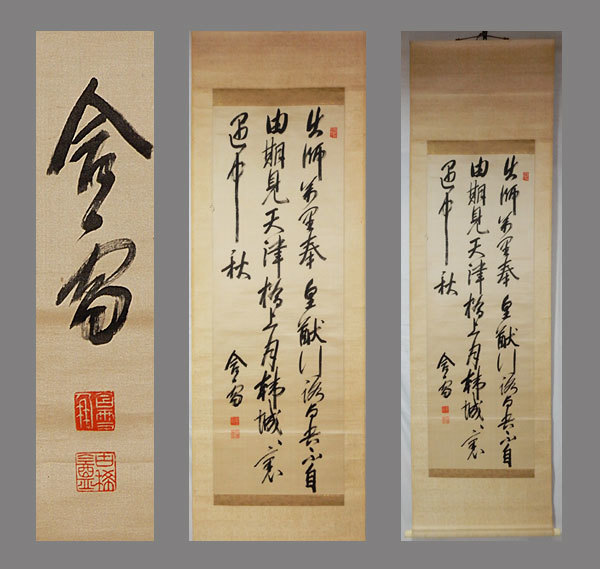 2023年最新】ヤフオク! -野村素軒の中古品・新品・未使用品一覧