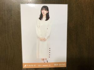 乃木坂46 筒井あやめ 生写真 ロングニットワンピ 2021.January-Ⅱ ヒキ