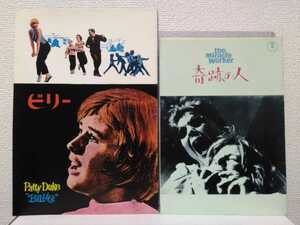 * шпаклевка .* Duke Patty Duke[ чудесный человек ] Showa 38 год (1963) &[BILLIEbi Lee ] Showa 41 год (1966) первая версия проспект 2 шт. комплект 