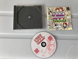 21-PS-473 プレイステーション いただきストリート ゴージャスキング 動作品 PS1 プレステ1