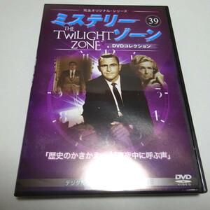 即決 ミステリー・ゾーン DVDコレクション 39 DVDのみ