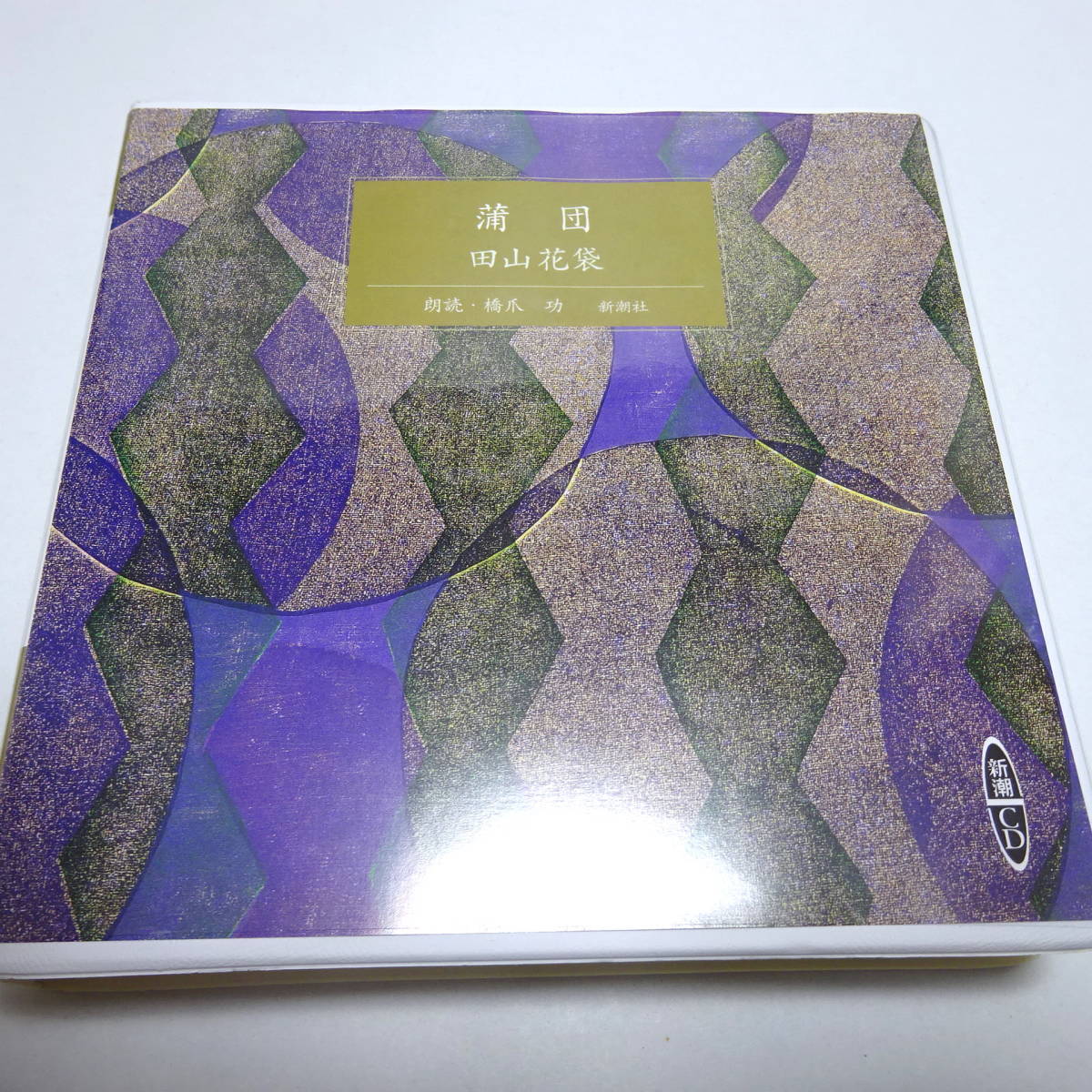 2025年最新】Yahoo!オークション -田山 花袋の中古品・新品・未 2025年最新】Yahoo!オークション -田山 花袋の中古品・新品・未