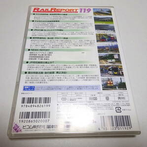 即決 セル/中古DVD「レイルリポート 119」ビコムの画像2