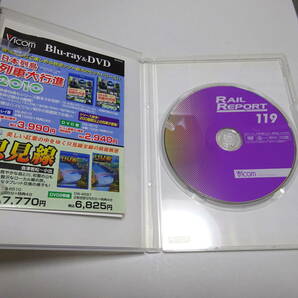即決 セル/中古DVD「レイルリポート 119」ビコムの画像3