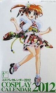 送300円～ 魔法少女リリカルなのは ストライクウィッチーズ ミルティホームズ 等「コスプレカレンダー 2012 イラスト ポスター　美少女