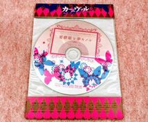 稀少! お探しの方に! 御巫桃也「カーニヴァル 憂鬱姫と夢キノコ」特別付録 ドラマCD ディスク　限定 特典 グッズ コレクション アニメ 貴重_画像1