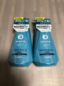 アンファースカルプD NEXT スカルプシャンプー2本セット