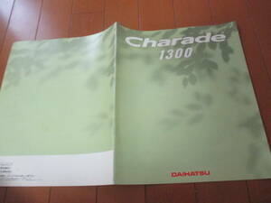  house 19421 catalog # Daihatsu # Charade 1300#1993.1 issue 26 page 