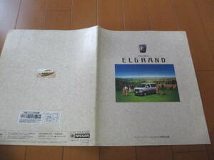  дом 19487 каталог # Nissan # Homy Elgrand ELGLAND#1997.5 выпуск 15 страница 