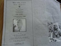 ★LP★ロッド・スチュアート★「Foot Loose ＆Fancy Free 明日へのキック・オフ」★US盤★ピンナップ付き★ジャンク品!!(要:説明欄参照)_画像2