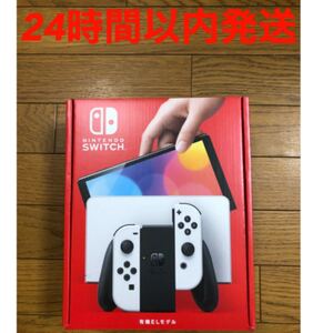 Nintendo Switch 本体 有機EL ホワイト