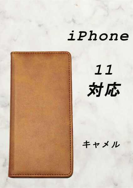 PUレザー本革風手帳型スマホケース(iPhone 11対応)キャメル