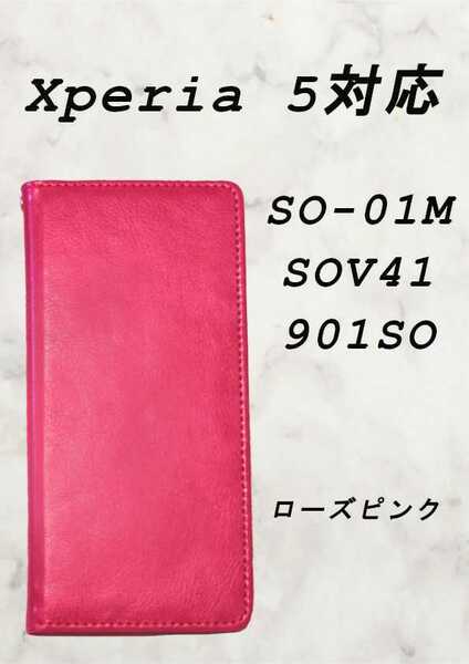 PUレザー本革風手帳型スマホケース(Xperia 5対応)ローズピンク