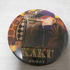 ヤフオク ワンピース Cp9 カク の落札相場 落札価格 ヤフオク ワンピース Cp9 カク の落札相場 落札価格