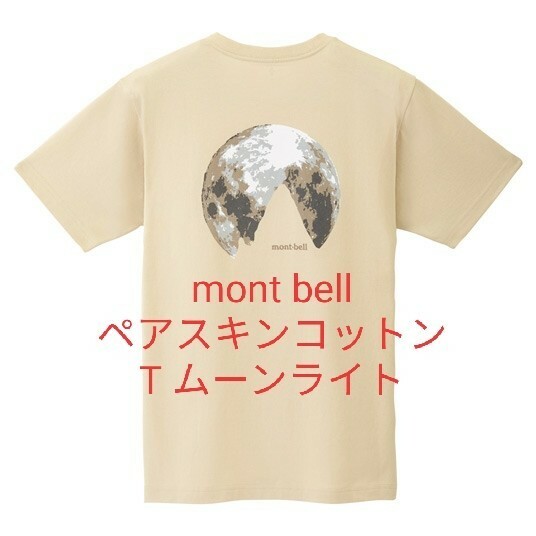 ペアスキンコットン T ムーンライト アイボリー(IV) mont bell モンベル