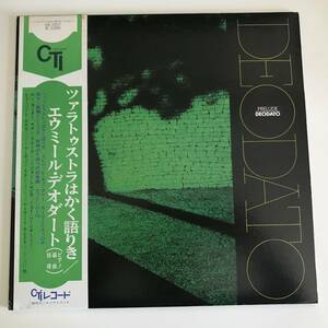 中古LP デオダート Eumir Deodato ツァラトゥストラはかく語りき Prelude CTI ヒューバート・ロウズ ジャズファンク メロウグルーヴ