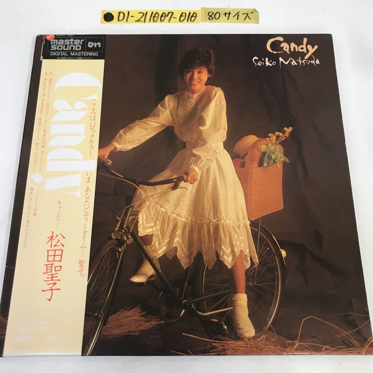 松田聖子 完全生産限定盤 ブルースペックCD DVD 16枚セット 【感謝価格】