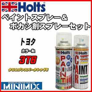 ペイントスプレー トヨタ 3T6 クリムゾンスパークレッドM Holts MINIMIX ボカシ剤スプレーセット