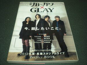  отдельный выпуск Kadokawa x GLAY 2012 Osaka * длина . Stadium Live Perfect BOOK