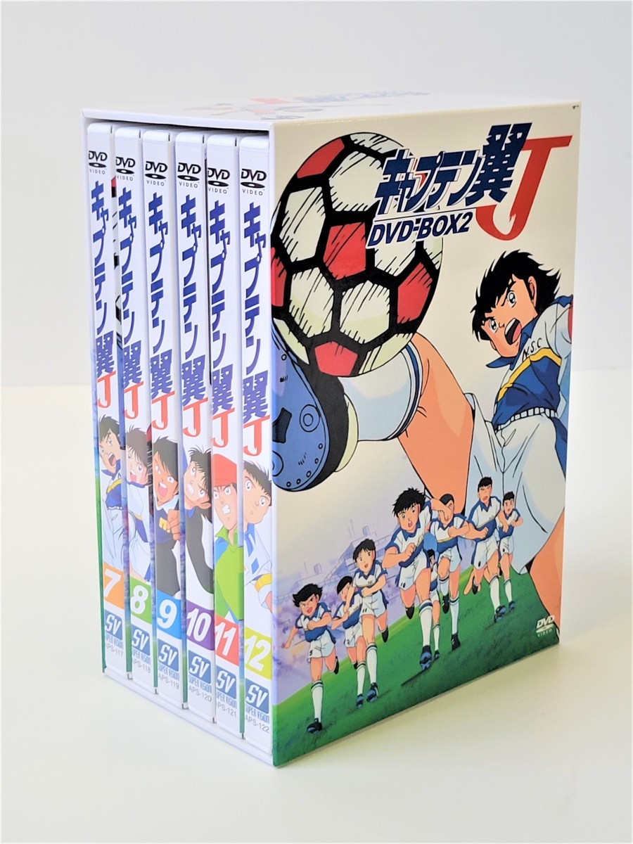 送料無料 新品 キャプテン翼 送料無料 大容量 新品 サッカー キャプツバ 大空つばさ 高橋陽一 全巻セット Tv版 Dvd Box アニメ 昭和版 01年版 か行