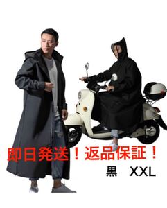 おしゃれ!レインコートメンズレディース ジッパー レインウェア ポンチョ 雨具