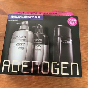 資生堂 アデノゲン 10日間トライアルセット