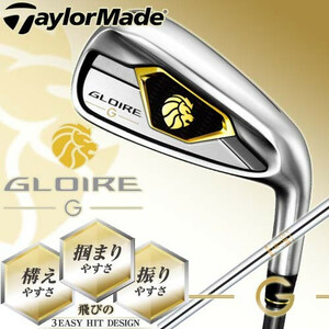 日本仕様/Taylormade テーラーメイド/グローレ G ウェッジ/NS PRO 830GH スチールシャフト/R/SW/55度