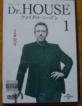 ドクター・ハウスシーズン5～ファイナル【46巻セット】 DVD レンタル版 宅急便160サイズ　ケース不要の場合　ネコポス便 同梱値引きあり_画像6