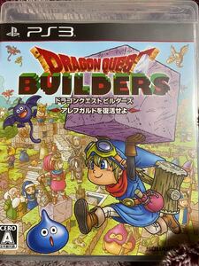 ドラゴンクエストビルダーズ アレフガルドを復活せよ