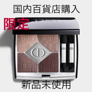 dior【新品未使用】サンククルールクチュール アトリエオブドリームズ 739 限定品 ディオール アイシャドウ