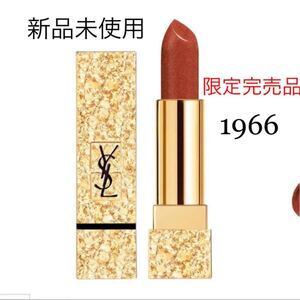 YSL 入手困難!ルージュピュールクチュールコレクター【クリスマス限定完売品】1966 ルージュリブレゴールドシマー 口紅