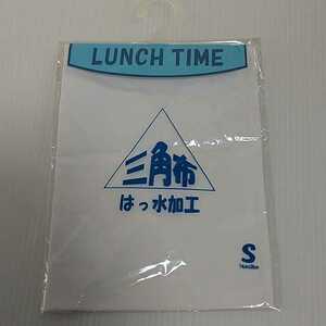 [ postage 120 jpy ] new goods unopened for children triangle cloth water repelling processing 74×28cm white Kids man girl kitchen school supplies family . help cooking #tnftnf