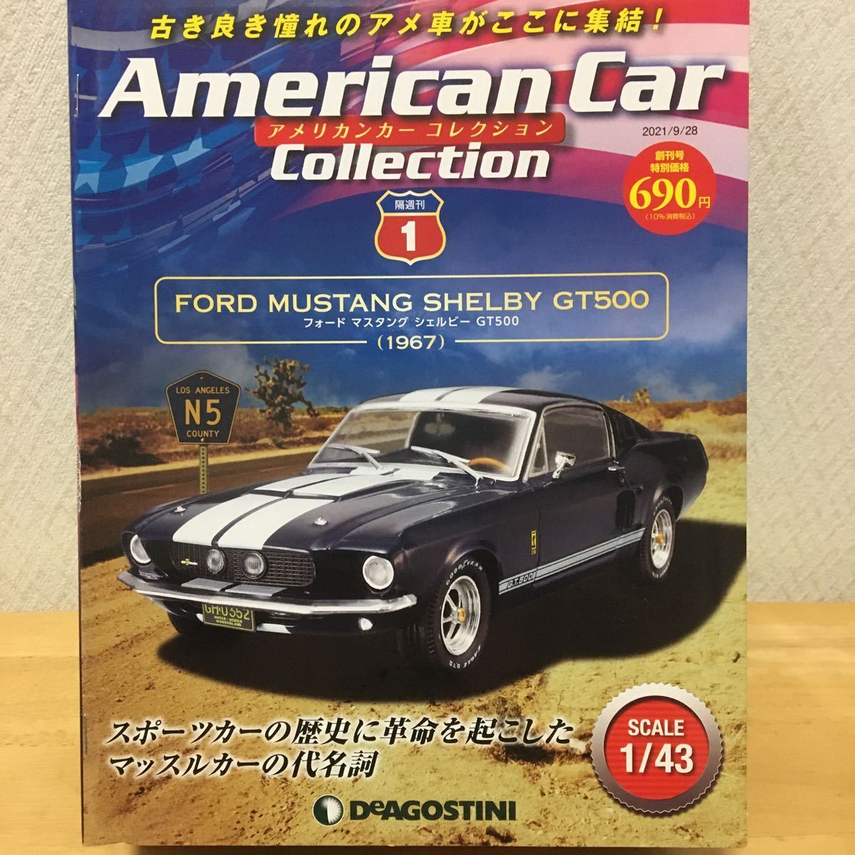 人気商品 コレクション アメリカンカー Deagostini デアゴスティーニ 読者全員プレゼント 正規品 新品未開封 1 43 S C シェルビー コブラ427 乗用車 Hlt No